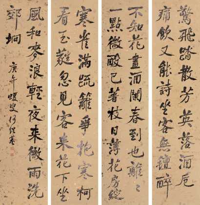 何绍基 庚午（1870）年作 行书 四屏